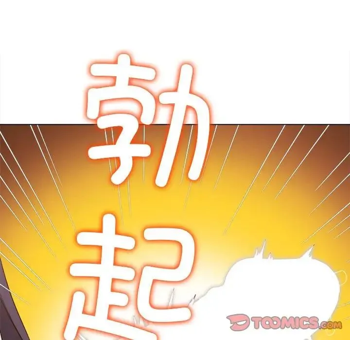 难缠小恶女 - 第203話 - page 84
