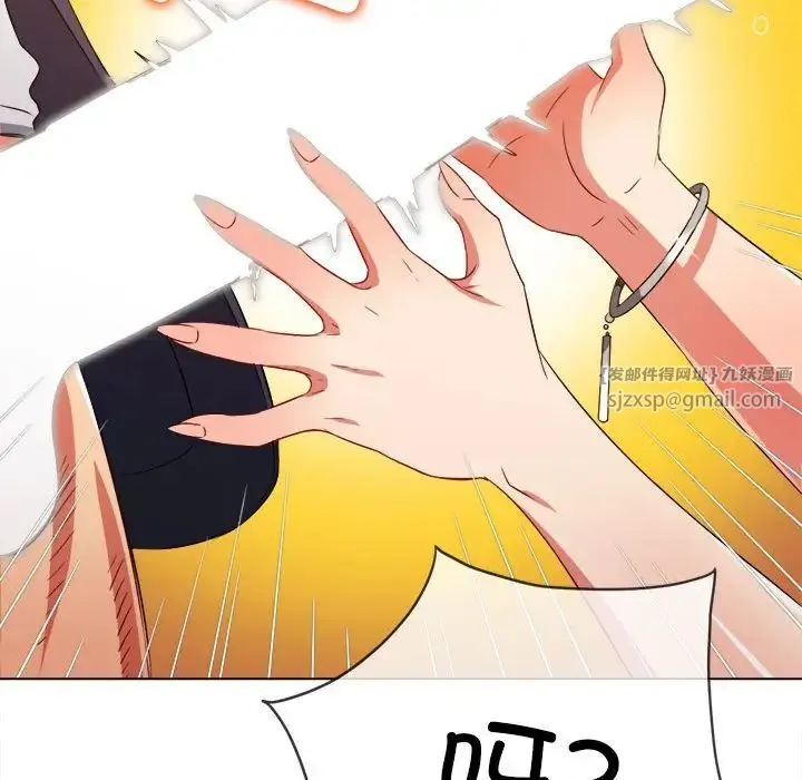 难缠小恶女 - 第203話 - page 85