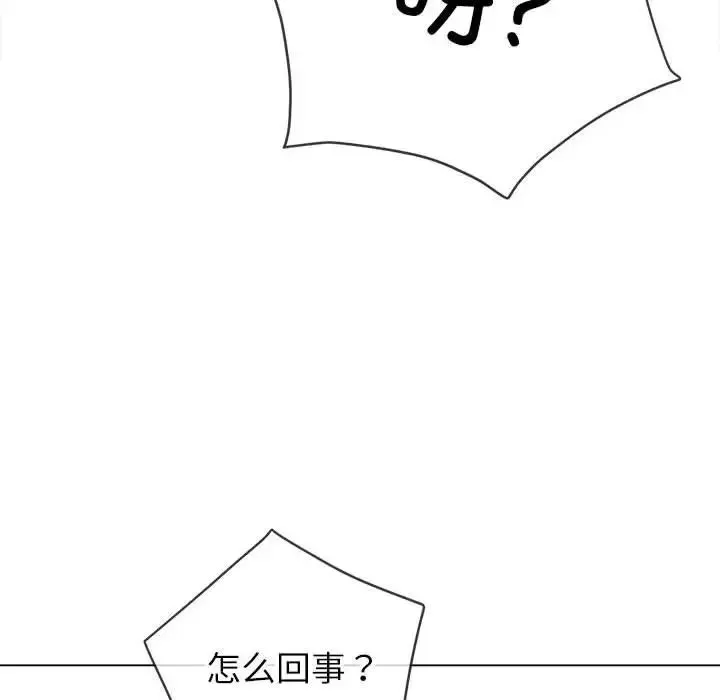 难缠小恶女 - 第203話 - page 86