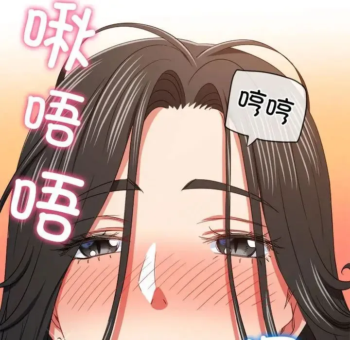 难缠小恶女 - 第203話 - page 104