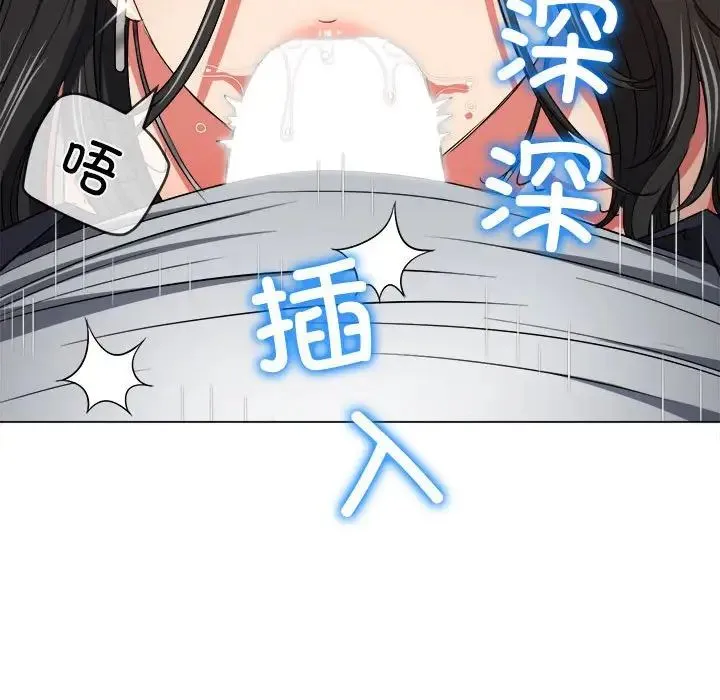 难缠小恶女 - 第203話 - page 105
