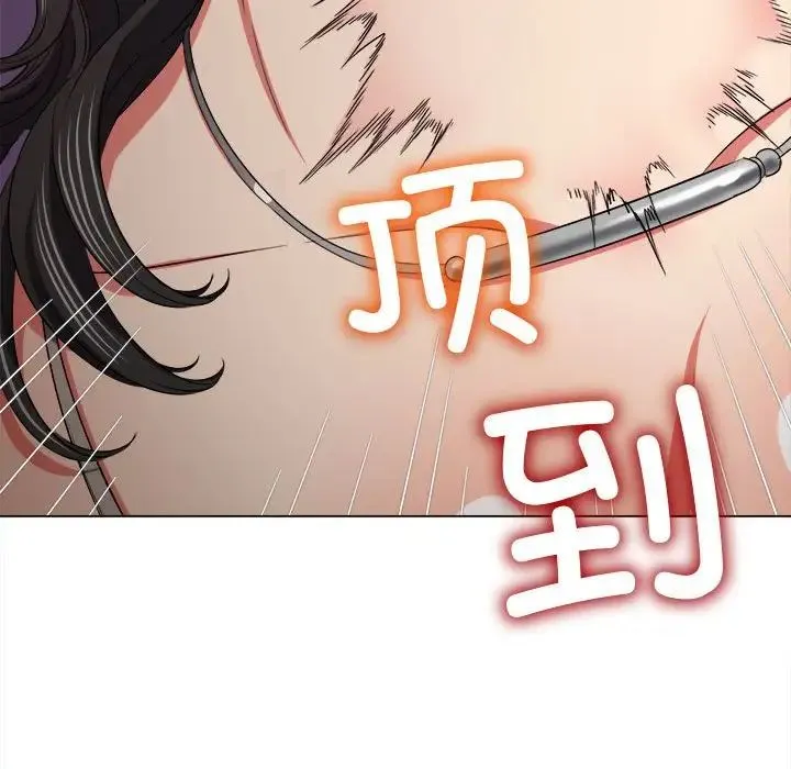 难缠小恶女 - 第203話 - page 111