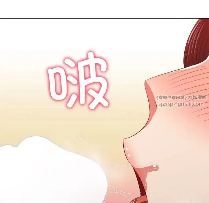 难缠小恶女 - 第203話 - page 127