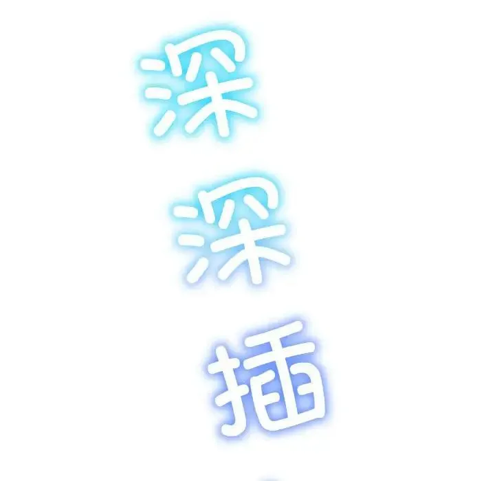 难缠小恶女 - 第203話 - page 160