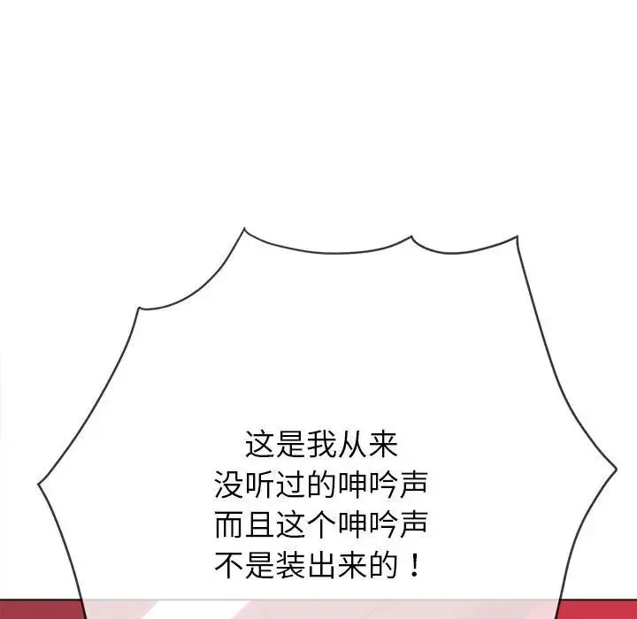 难缠小恶女 - 第203話 - page 187