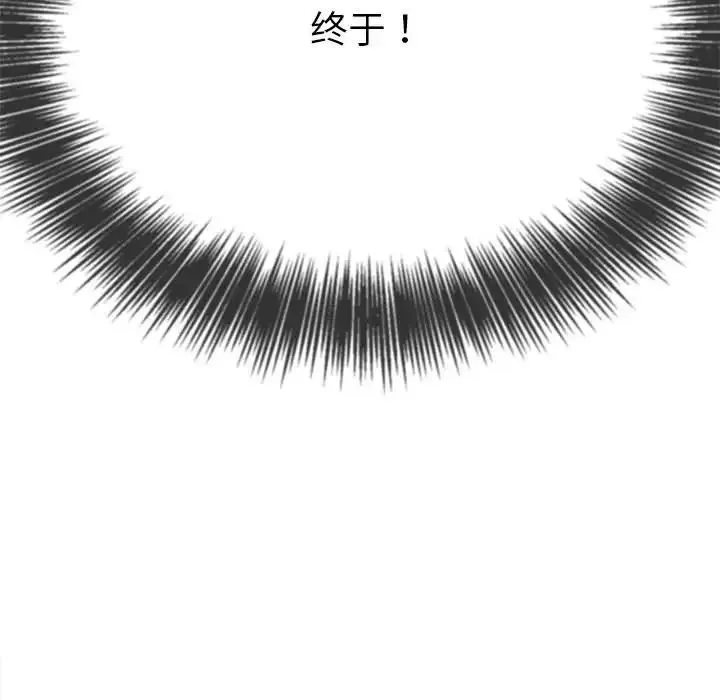难缠小恶女 - 第203話 - page 192