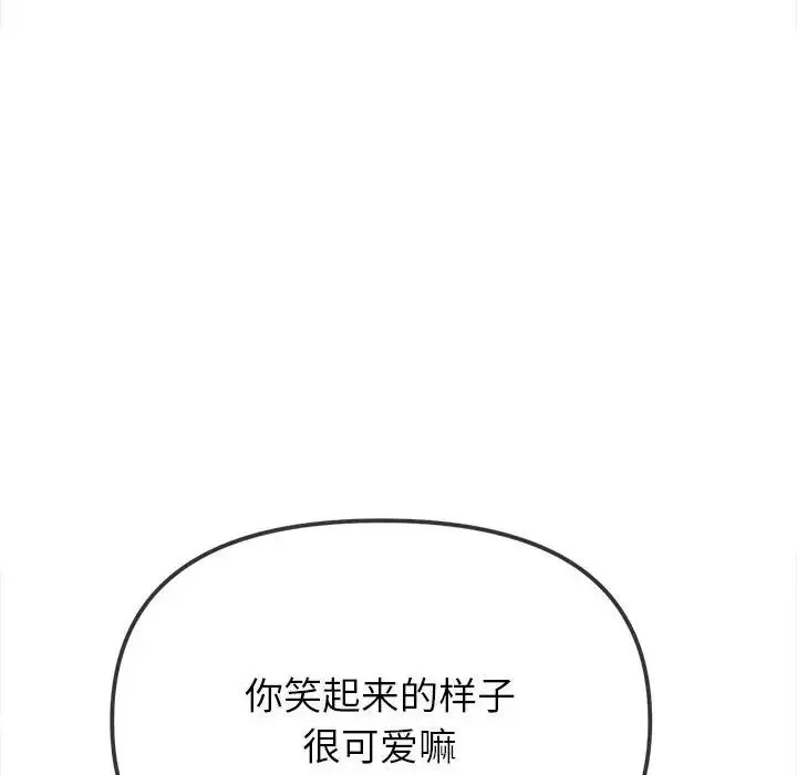 难缠小恶女 - 第203話 - page 200