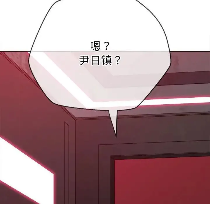 难缠小恶女 - 第203話 - page 206
