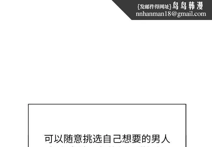 难缠小恶女 - 第53话 - page 1