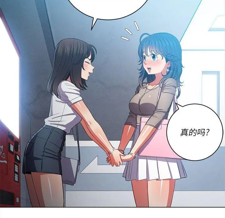 难缠小恶女 - 第53话 - page 10