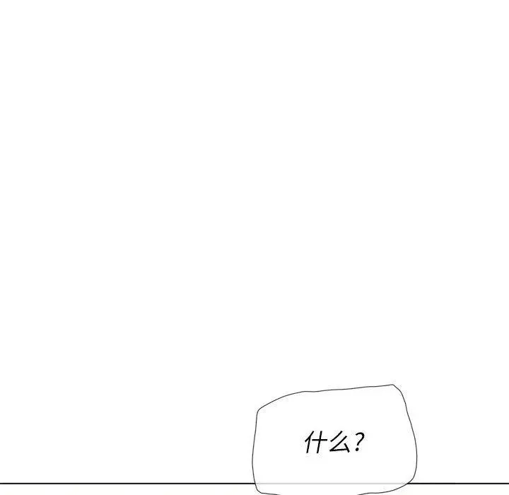 难缠小恶女 - 第53话 - page 16