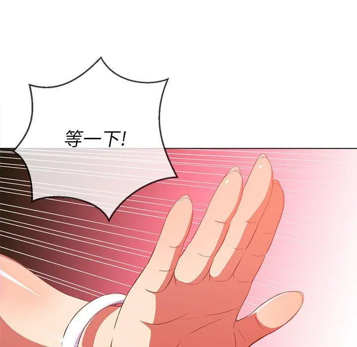 难缠小恶女 - 第53话 - page 19