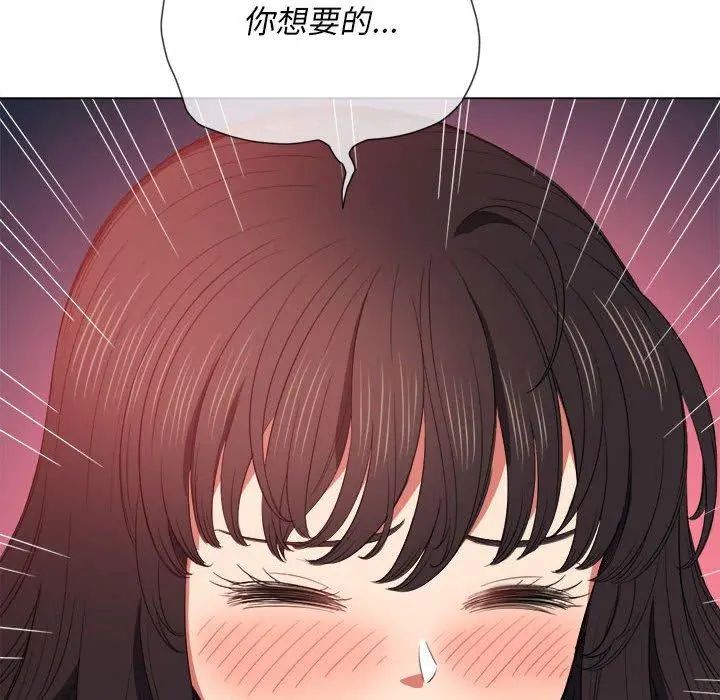 难缠小恶女 - 第53话 - page 25