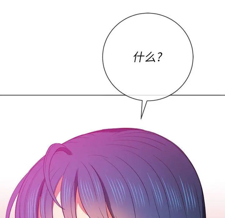 难缠小恶女 - 第53话 - page 28