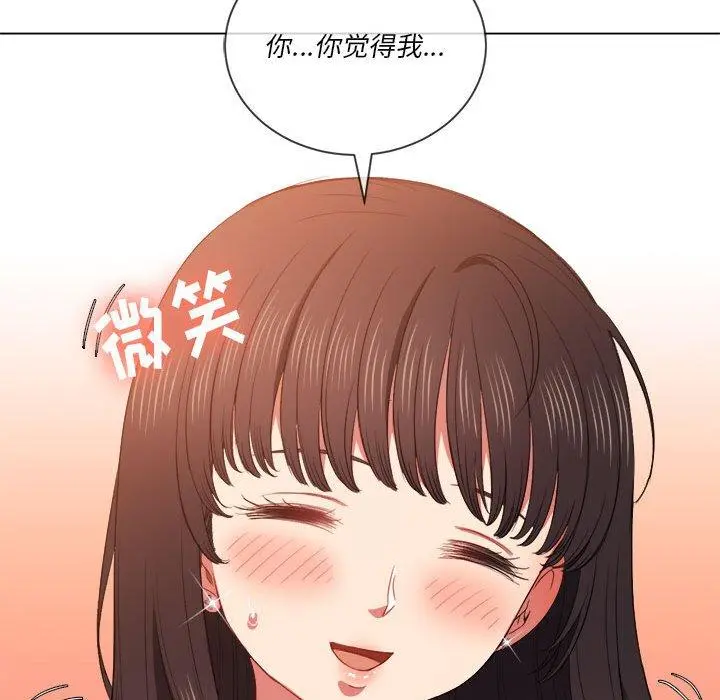 难缠小恶女 - 第53话 - page 33