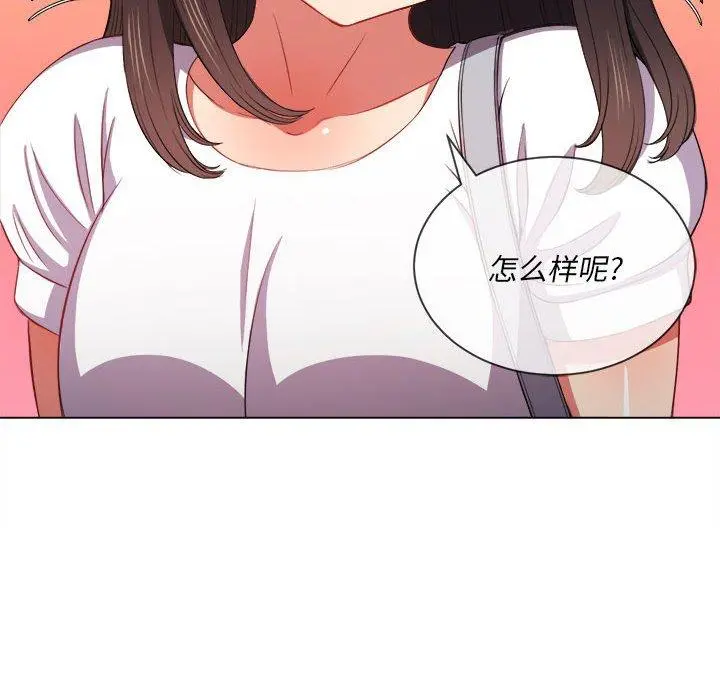 难缠小恶女 - 第53话 - page 34