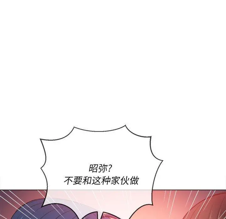 难缠小恶女 - 第53话 - page 35