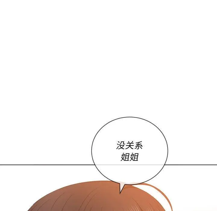 难缠小恶女 - 第53话 - page 37