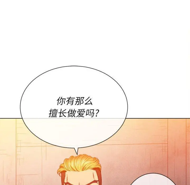 难缠小恶女 - 第53话 - page 42