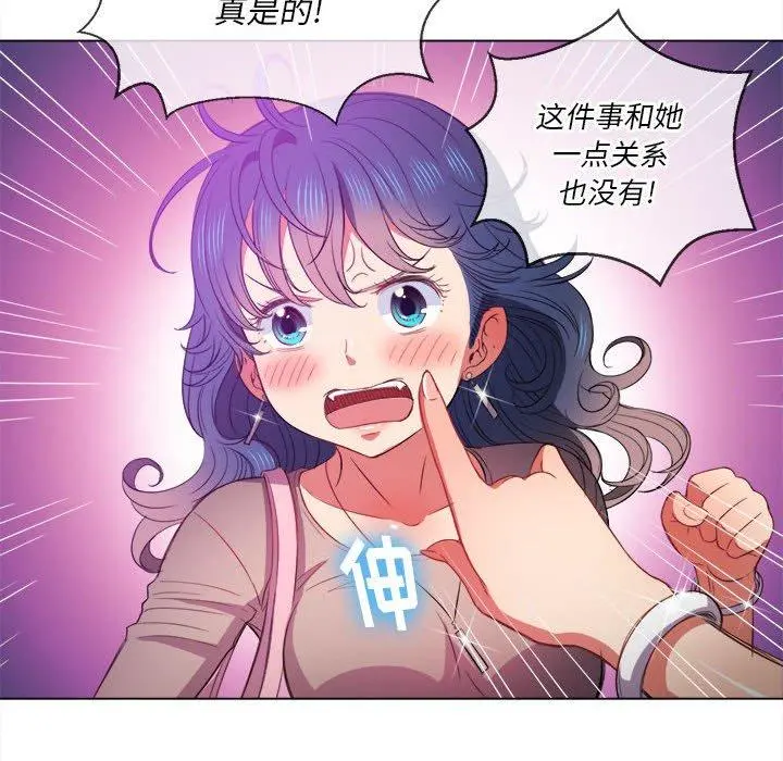 难缠小恶女 - 第53话 - page 45