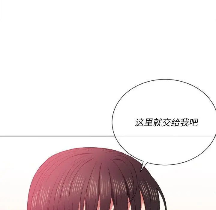 难缠小恶女 - 第53话 - page 46