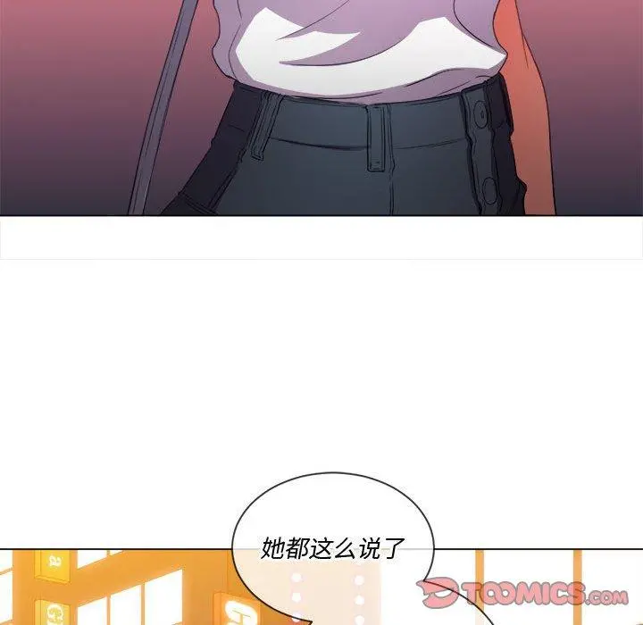 难缠小恶女 - 第53话 - page 48