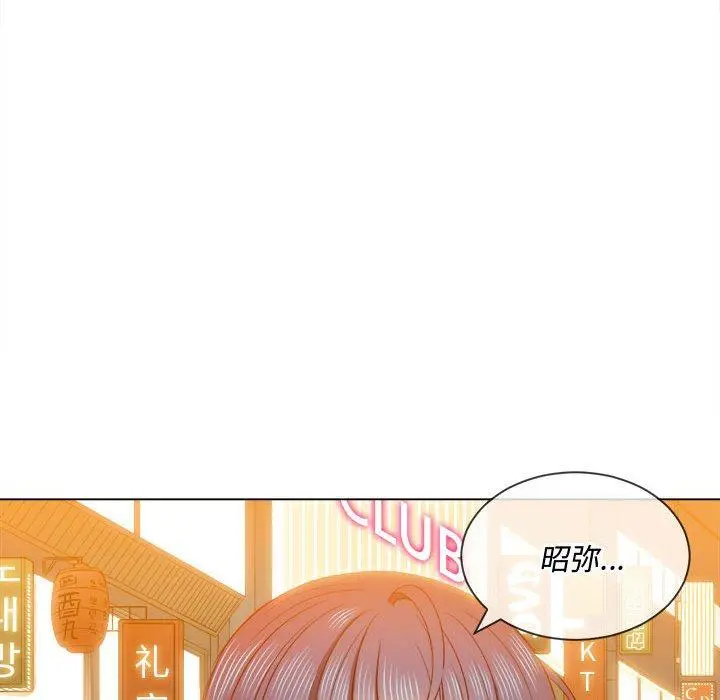 难缠小恶女 - 第53话 - page 52