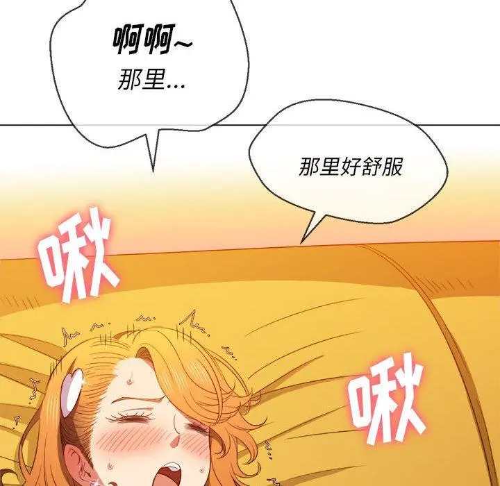 难缠小恶女 - 第53话 - page 62