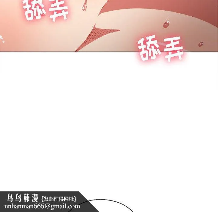 难缠小恶女 - 第53话 - page 71