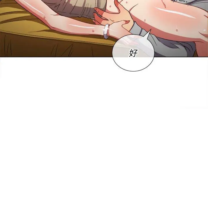 难缠小恶女 - 第53话 - page 73