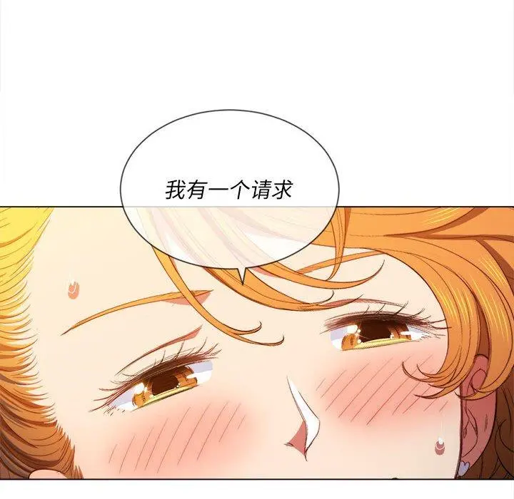 难缠小恶女 - 第53话 - page 76
