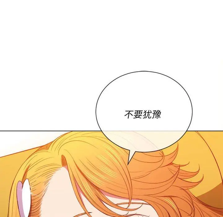 难缠小恶女 - 第53话 - page 80