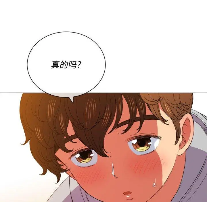 难缠小恶女 - 第53话 - page 82