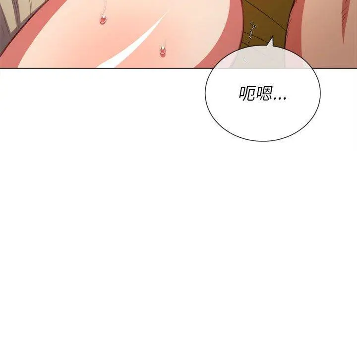 难缠小恶女 - 第53话 - page 85