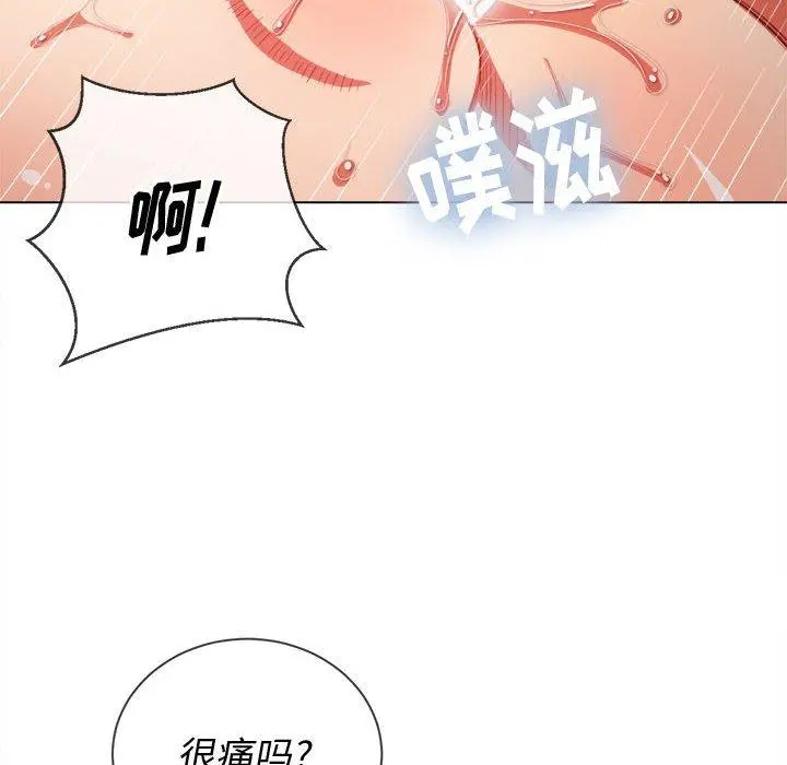 难缠小恶女 - 第53话 - page 87