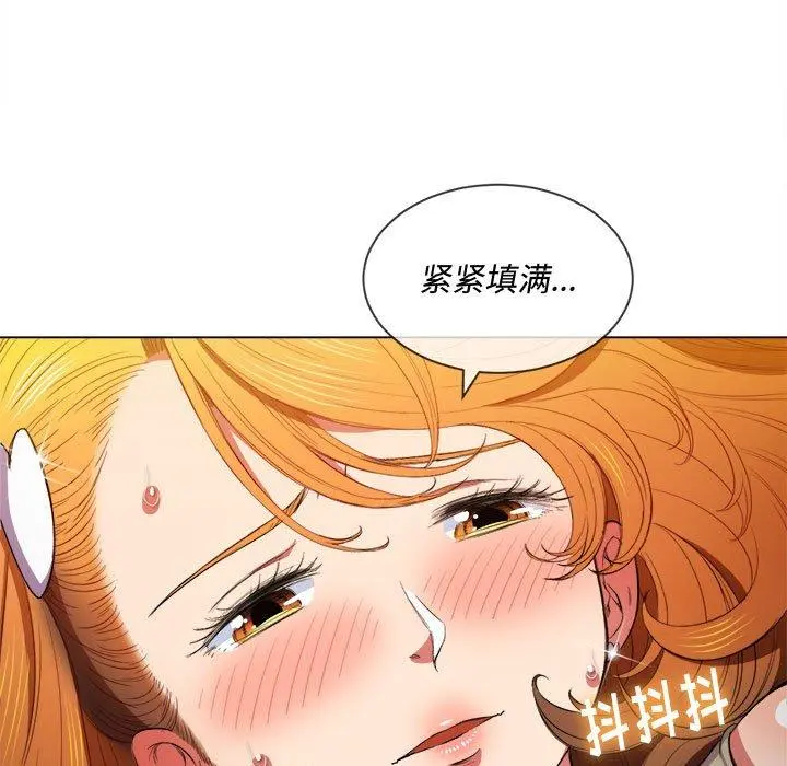 难缠小恶女 - 第53话 - page 90