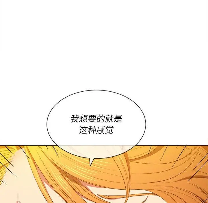 难缠小恶女 - 第53话 - page 92