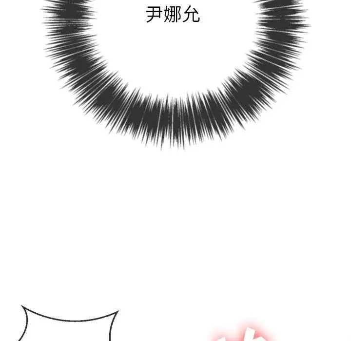 难缠小恶女 - 第53话 - page 98