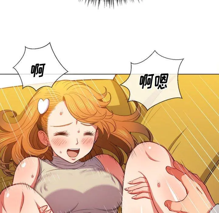 难缠小恶女 - 第53话 - page 101