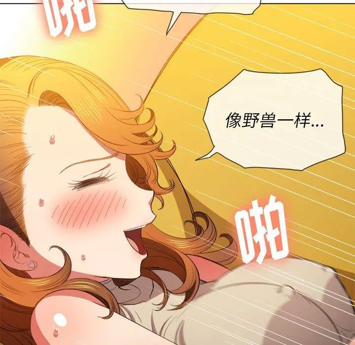 难缠小恶女 - 第53话 - page 106
