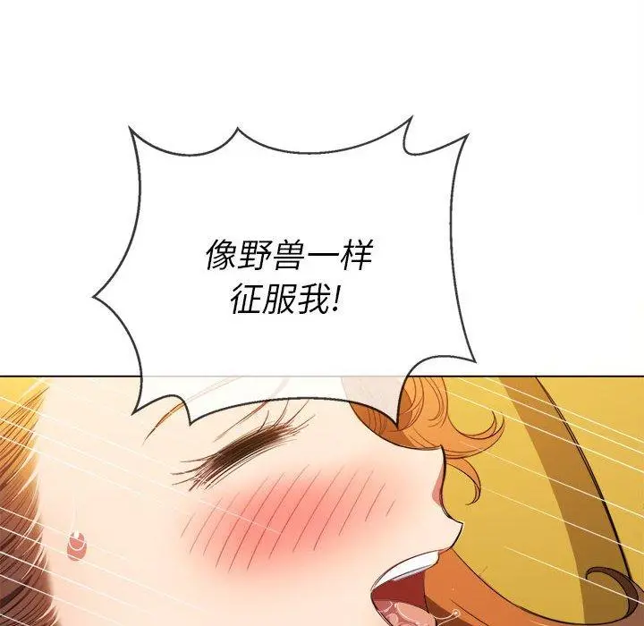 难缠小恶女 - 第53话 - page 108