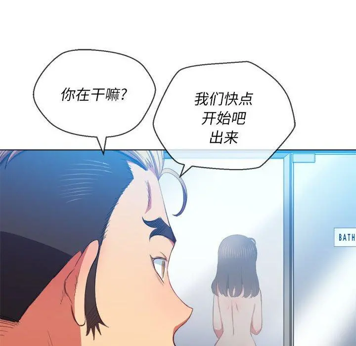 难缠小恶女 - 第53话 - page 116