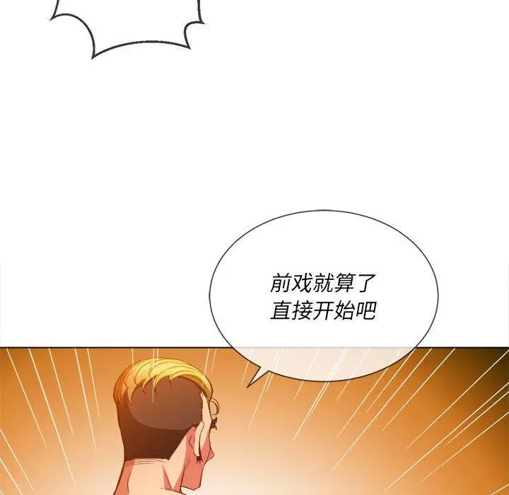 难缠小恶女 - 第53话 - page 130
