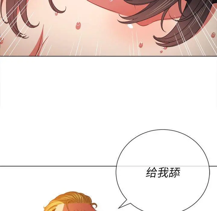 难缠小恶女 - 第53话 - page 134
