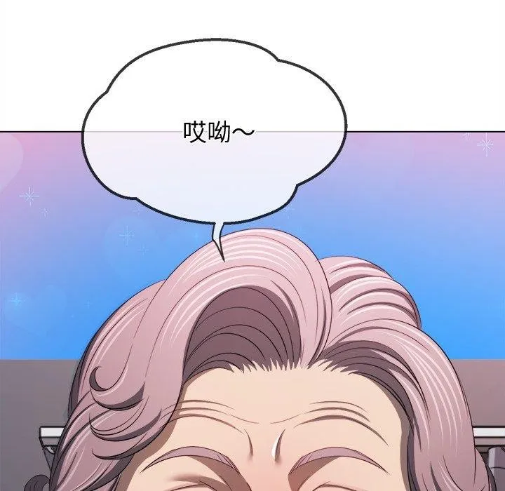 难缠小恶女 - 第257話 - page 7