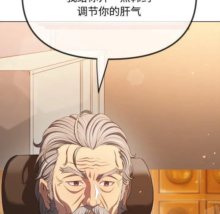 难缠小恶女 - 第257話 - page 10