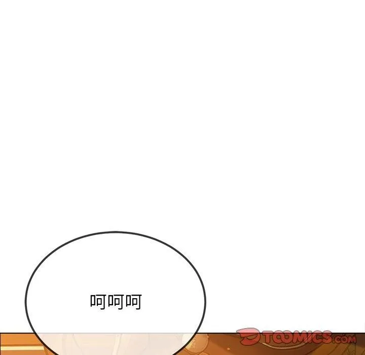 难缠小恶女 - 第257話 - page 16