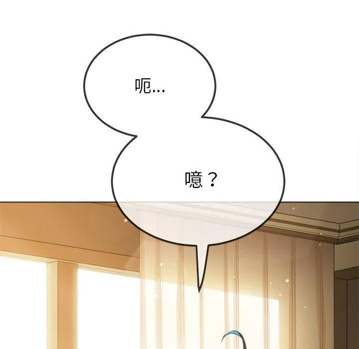 难缠小恶女 - 第257話 - page 30