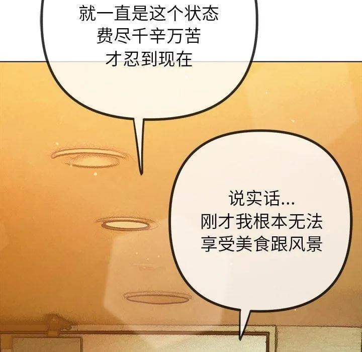 难缠小恶女 - 第257話 - page 34