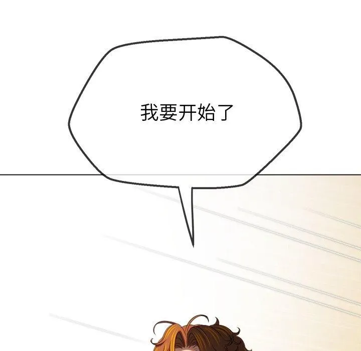 难缠小恶女 - 第257話 - page 39
